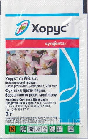 Хорус 3 гр, фунгіцид від парші, борошнистої роси, моніліозу, ТМ Syngenta