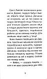 Історії порятунку. Книга 7. Мурчак-суперзірка. Деніелс Люсі, фото 6