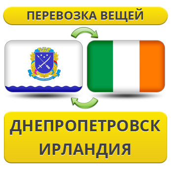 Перевезення Особистих Віщів із Дніпропетровка в Ірландії