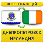 Перевезення Особистих Віщів із Дніпропетровка в Ірландії