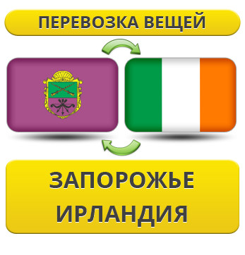 Перевезення Особистих Віщів із Запорожнення до Ірландії