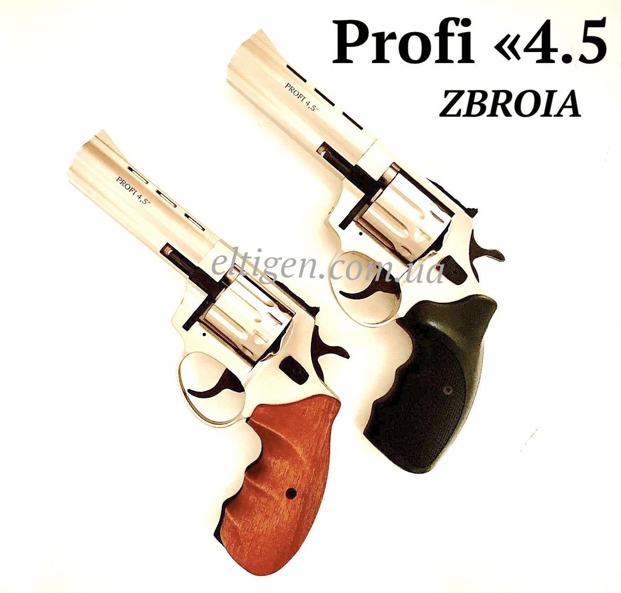 Револьвер флобера ZBROIA PROFI-4.5" (сатин/пластик)