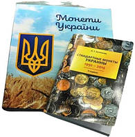Подарочный набор нумизмата (Альбом для монет Украины + каталог Коломиец) Collection (hub_whveyn)