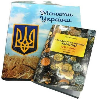 Подарунковий набір нумізмута (Альбом для монет України + каталог Коломієць) Collection (hub_whveyn)