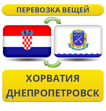 Перевезення Особистих Речей з Хорватії до Дніпропетровська