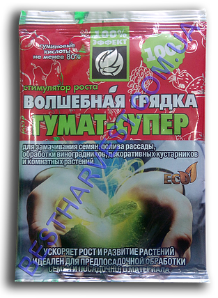 Гумат Супер 100 г, Волшебная грядка, фото 1