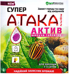 Інсектицид Стоп Жук + Гумат Калію 3 мл (на 8-10 л / 2-3 сотки)