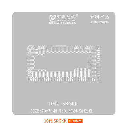 Трафарет BGA Amaoe Intel SRGKK 10th Gen Cpu Gpu / SRG0N / SRGKG / SRGKL / SRG0S / SRG0N (0.3mm)70x70, фото 2