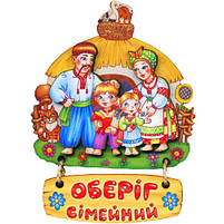 Магніт деревяний "Оберіг сімейний. Україна", слойка, фото 2