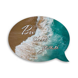 Декоративний дерев'яний магніт-вислів Ви сіль землі хрмв0003у