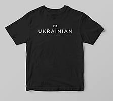 Патріотична Футболка I'm Ukrainian