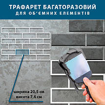Трафарет для штукатурки, фарбування декоративний багаторазовий, з імітацією цегляної кладки пластиковий трафарет (515х762), фото 4