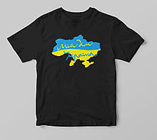 Патріотична Футболка "Мій дім Україна"