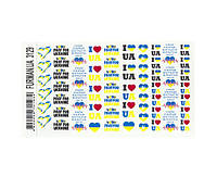 Слайдер водний для дизайну нігтів, патріотичний 3129