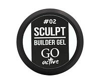 Моделирующий гель для ногтей GO Active SCULPT Builder Gel 12 мл, № 02