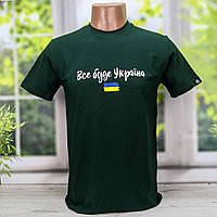 Футболка чоловіча патріотична зелена HECTOR