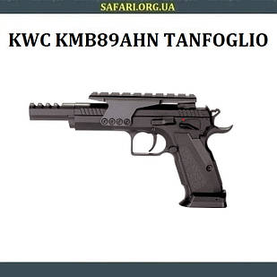 Пневматичний пістолет KWC KMB89AHN Tanfoglio Gold Custom