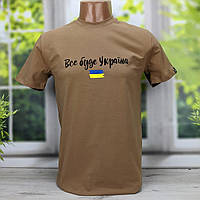 Футболка чоловіча патріотична темно-бежева HECTOR