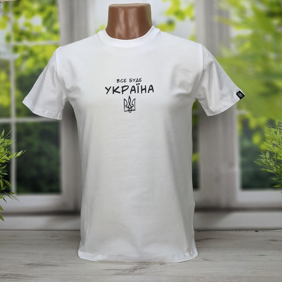 Футболка чоловіча патріотична біла Все буде Україна з гербом HECTOR