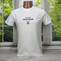 Футболка чоловіча патріотична біла Все буде Україна з гербом HECTOR