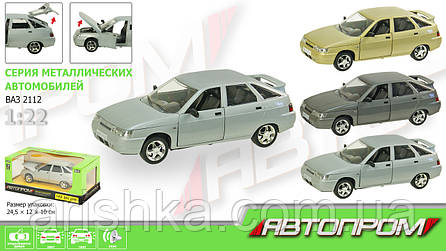 Металева модель машинки "АВТОПРОМ" 2112, фото 3