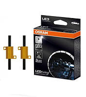 Адаптер сопротивления для диодных ламп Osram LEDCBCTRL101 5W (2штуки)