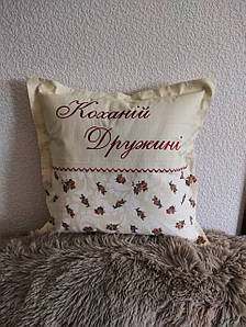 Подарункова подушка Коханій дружині