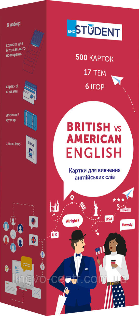 Картки для вивчення англійських слів British vs American English, фото 1