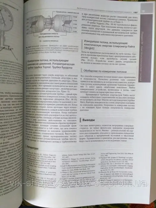 Медицинские книги – Telegram