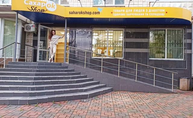 Магазин Сахарок фото