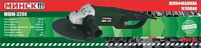 Болгарка Мінськ МШМ-230/3200 (Плавний пуск)