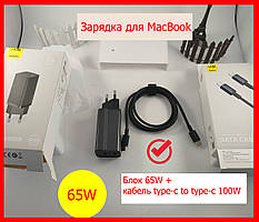 ОРИГІНАЛ швидке заряджання для MacBook Baseus GaN2 Lite 65W блок + кабель type-c to type-c, зарядний для макбука