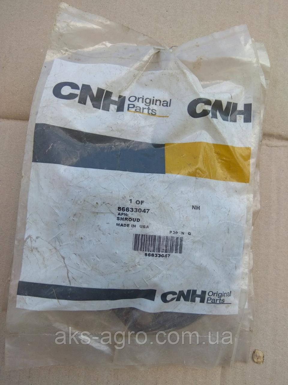 86633047 Комплект New Holland/CASE