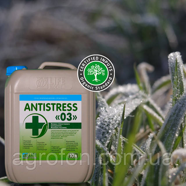 Мікродобрива  Антистрес 03 для зернових культур 