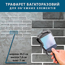 Трафарет для штукатурки, фарбування декоративний багаторазовий, з імітацією цегляної кладки заокруглені кути пластиковий трафарет, фото 4