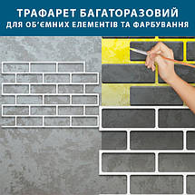 Трафарет для штукатурки, фарбування декоративний багаторазовий, з імітацією цегляної кладки заокруглені кути пластиковий трафарет, фото 5