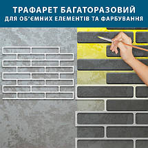 Трафарет для штукатурки декоративний багаторазовий, з імітацією декоративної кладки заокруглені кути (460х630), фото 5