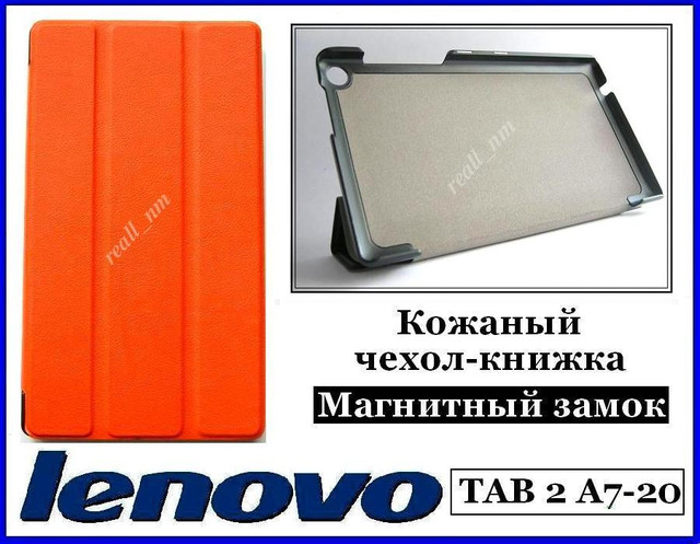 купить чехол Lenovo Tab 2 A7-20F