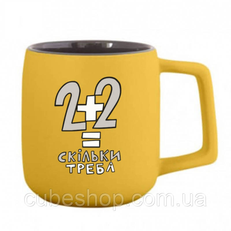 Чашка бухгалтеру "Скільки треба"