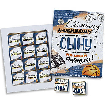 Набір Шоколадний "Самому улюбленому синові на всій планеті!"