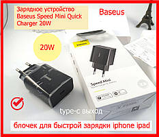 Зарядний пристрій Baseus Speed Mini Quick Charger 20 W EU Black (CCFS-SN01), блок (адаптер) для заряджання айфон