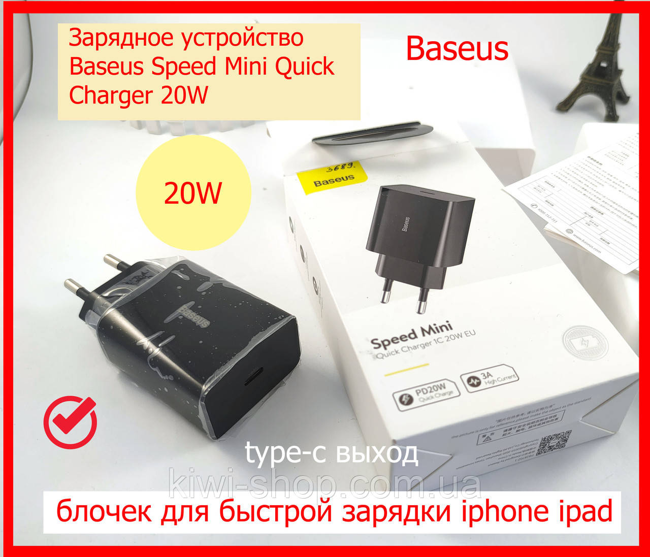 Зарядний пристрій Baseus Speed Mini Quick Charger 20 W EU Black (CCFS-SN01), блок (адаптер) для заряджання айфон