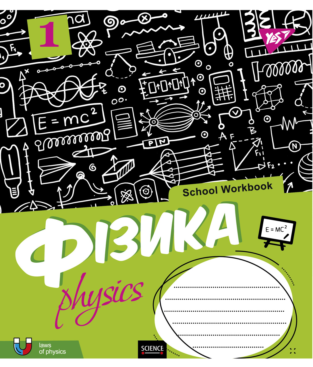 Набір зошитів учнівських А5/48 кл. ФІЗИКА (School workbook) (5 штук )