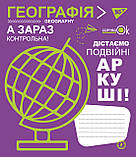Набір зошитів учнівських А5/48 ПРЕДМЕТКА (Fun school subjects) набір 8 видів, фото 8