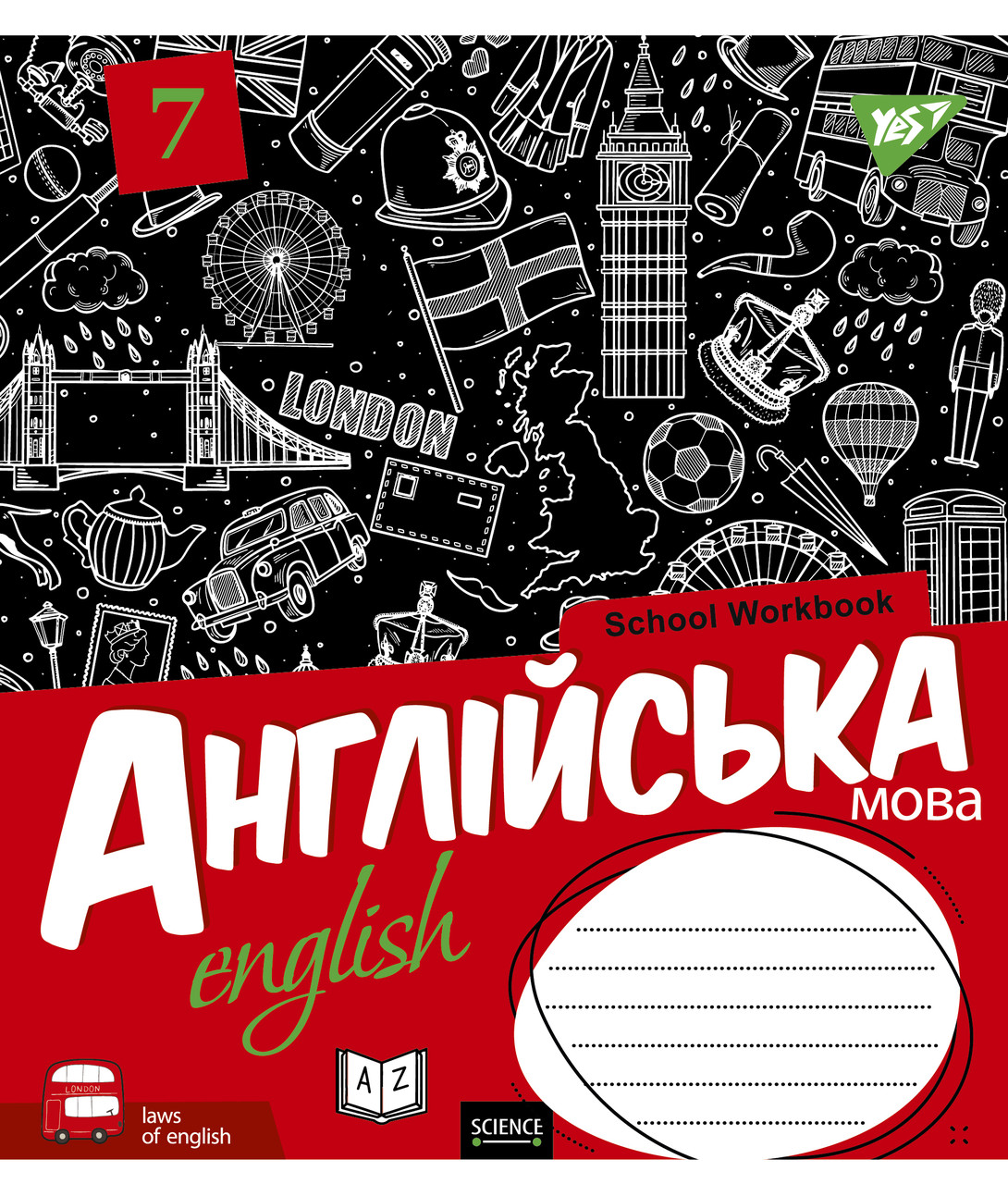 Набір зошитів учнівських А5/48 лін. АНГЛІЙСЬКА МОВА (School workbook)  (5 штук )