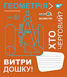 Набір зошитів учнівських А5/48 ПРЕДМЕТКА (Fun school subjects) набір 8 видів, фото 4