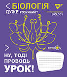 Набір зошитів учнівських А5/48 ПРЕДМЕТКА (Fun school subjects) набір 8 видів, фото 6