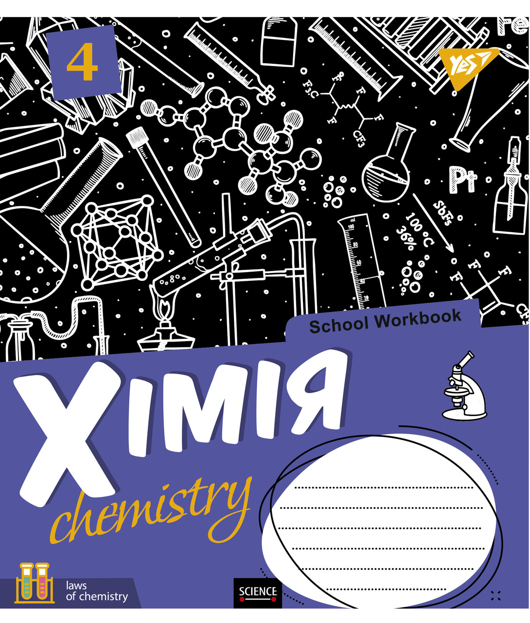 Набір зошитів учнівських А5/48 кл. ХІМІЯ (School workbook) (5 штук )
