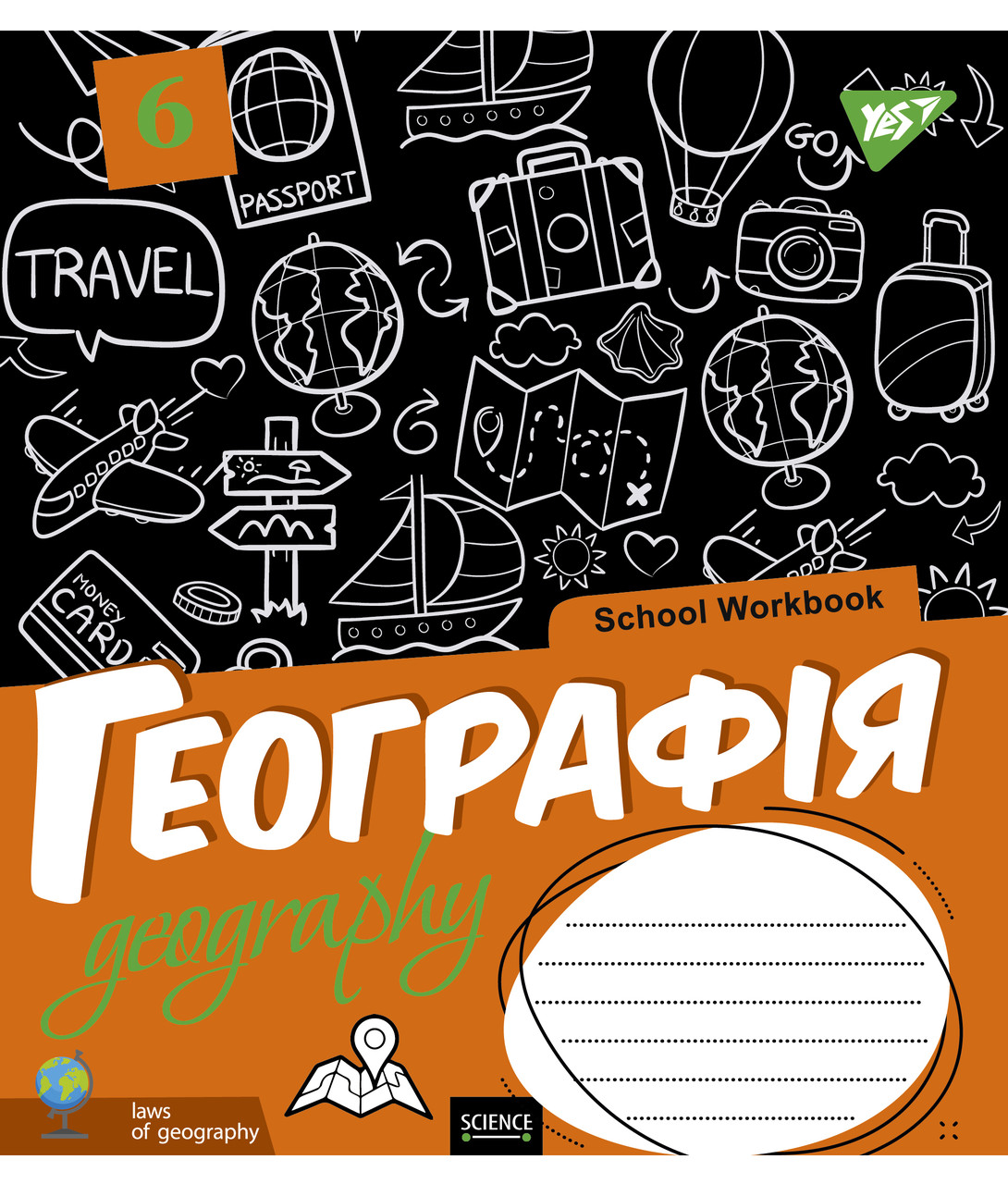Набір зошитів учнівських А5/48 кл. ГЕОГРАФІЯ (School workbook) (5 штук ), фото 1