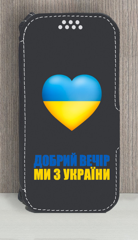 Чохол-книжка для Motorola Edge S Pro / Доброго вечора ми з Україною, серце /